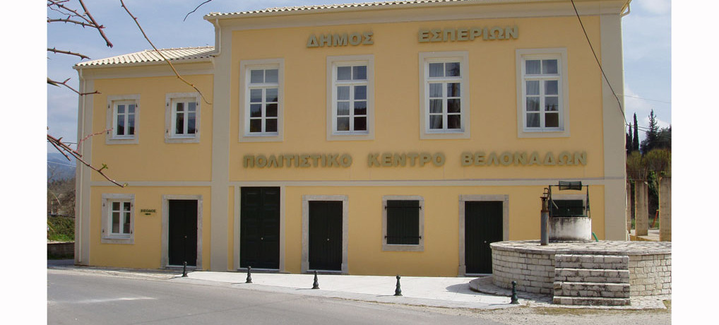 Πολιτιστικό κέντρο Βελονάδων